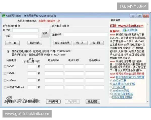 解决K8登陆下载中出现的错误码,专家来为你解析